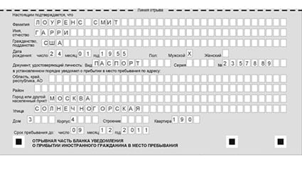 временная регистрация в Инзе